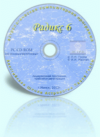 Радикс 6 CD