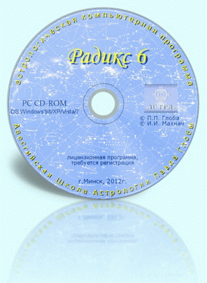 Радикс 6 CD