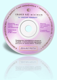 URANUS 8.02-Mini CD