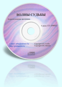 ВОЛНЫ СУДЬБЫ - 2 CD