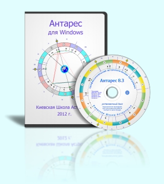 Антарес 8.3 CD